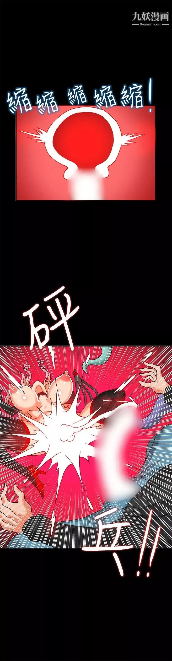 30cm立約人第2話-第2季祭司