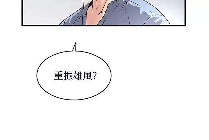 下女,初希第7話-增大手術的威力