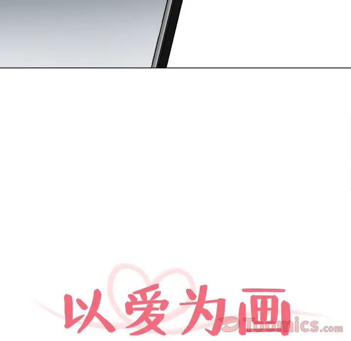 以爱为画第27章