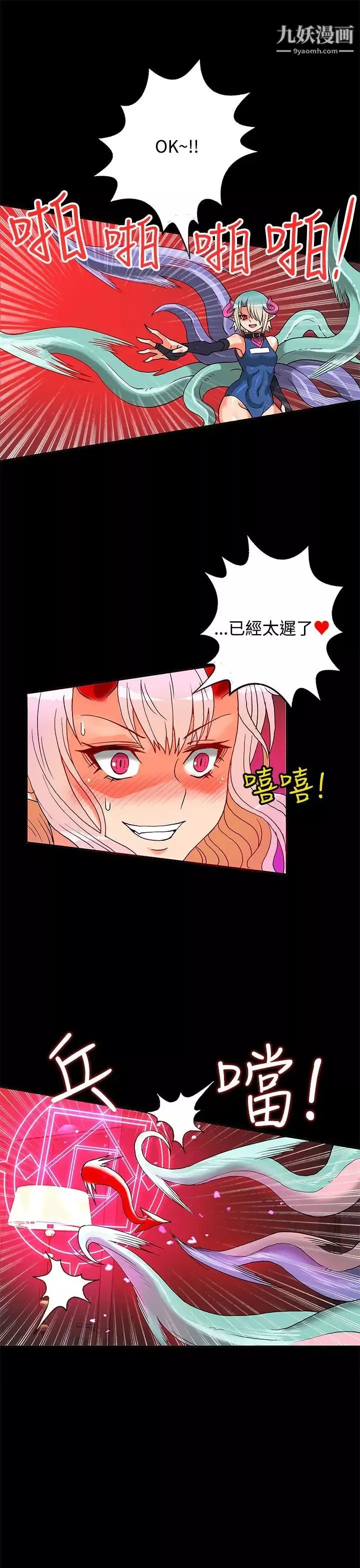 30cm立約人第2話-第2季祭司