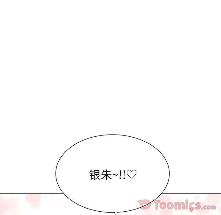 以爱为画-第27章 - 图片 11