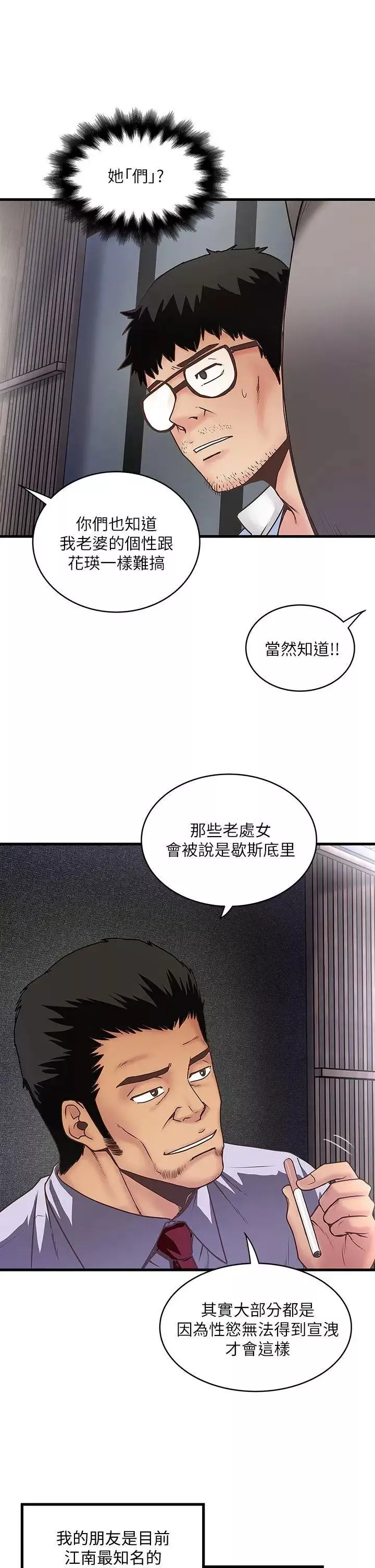 下女,初希第7話-增大手術的威力
