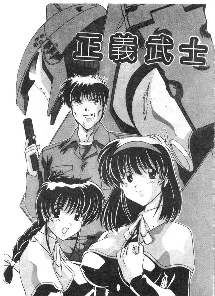 [わたなべよしまさ]スウィートレイン[中]-[わたなべよしまさ]スウィートレイン[中] - 图片 72