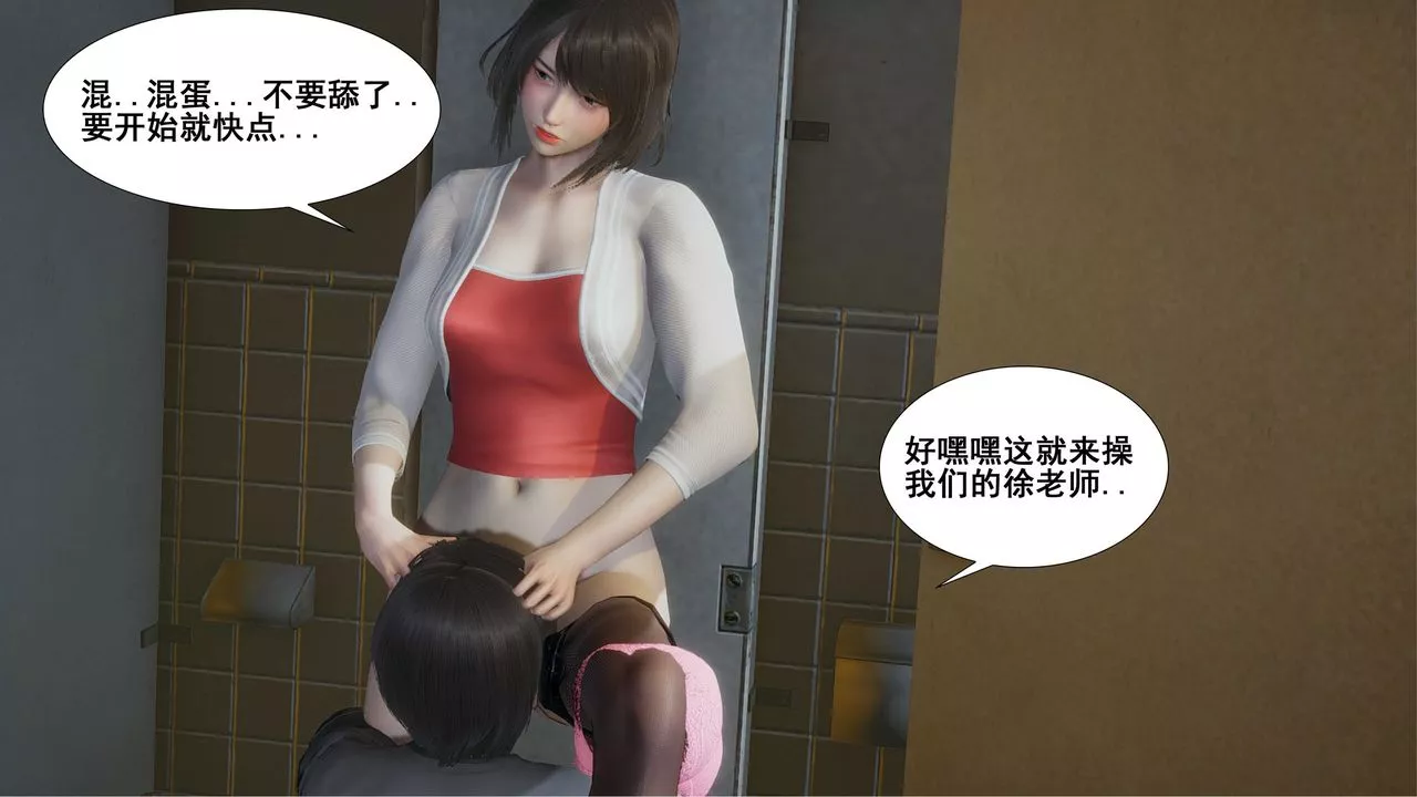 [3D]我的老婆黃雅巖第09話