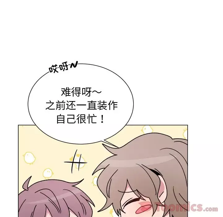 以爱为画-第27章 - 图片 13