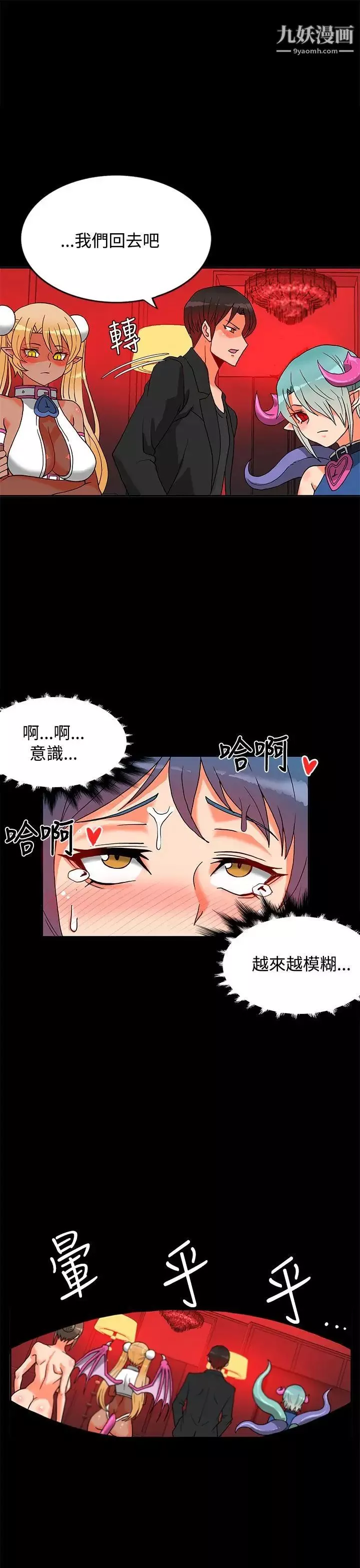 30cm立约人-第2话-第2季祭司 - 图片 39