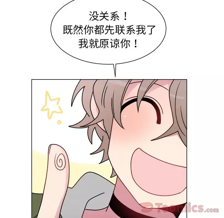 以爱为画-第27章 - 图片 15