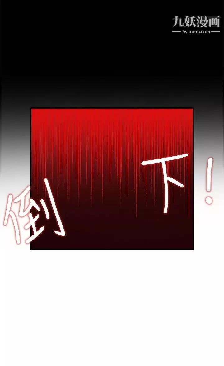 30cm立約人第2話-第2季祭司