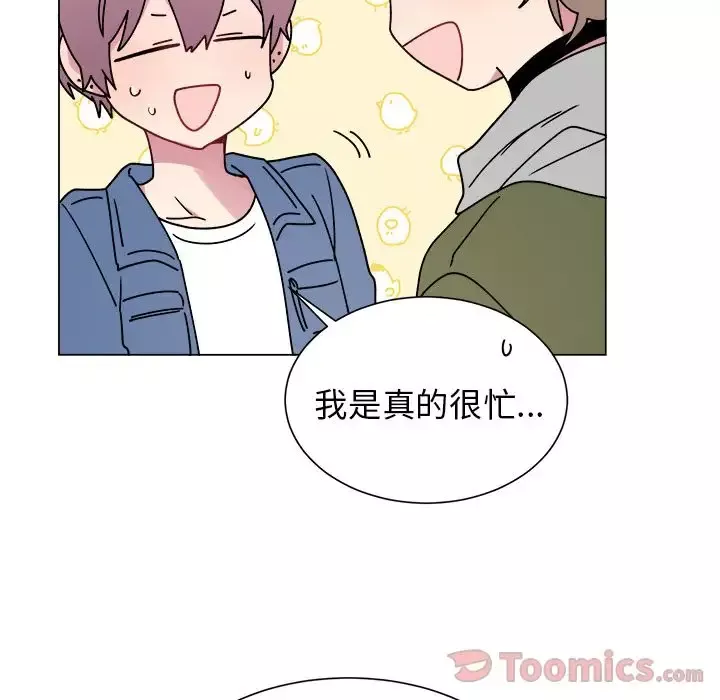以爱为画-第27章 - 图片 14