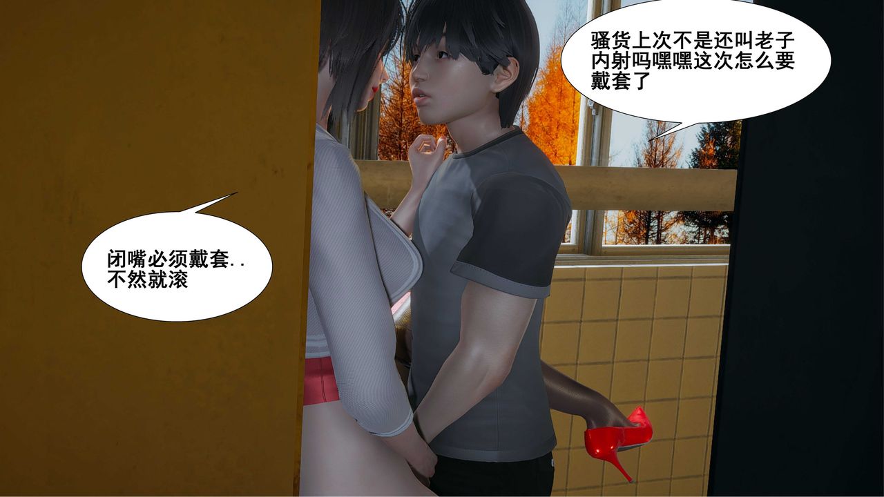 [3D]我的老婆黄雅岩第09话