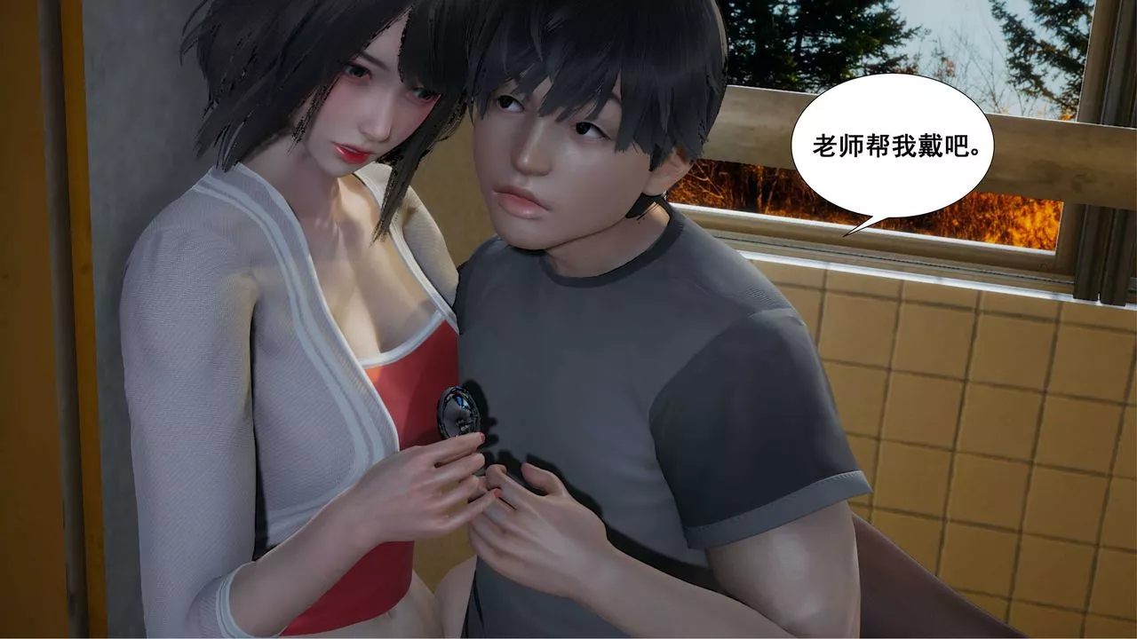 [3D]我的老婆黃雅巖第09話