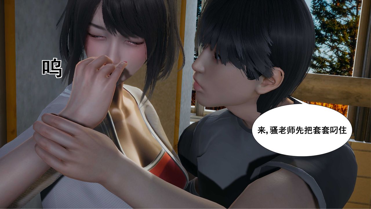 [3D]我的老婆黄雅岩第09话