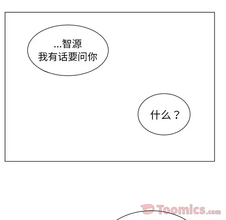 以爱为画-第27章 - 图片 19