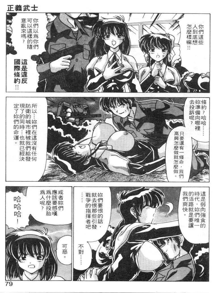[わたなべよしまさ]スウィートレイン[中]-[わたなべよしまさ]スウィートレイン[中] - 图片 76