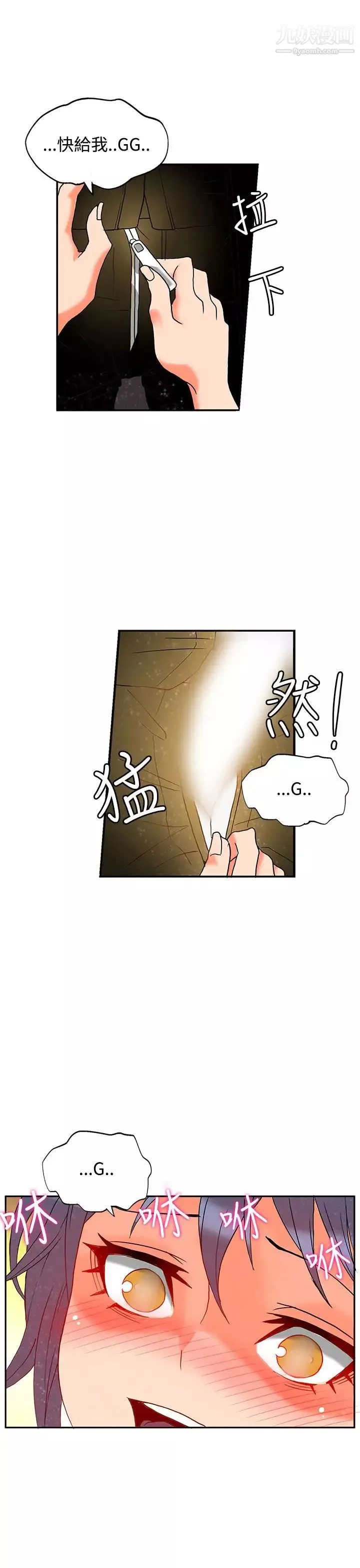 30cm立约人-第3话-第2季驱魔团体 - 图片 4
