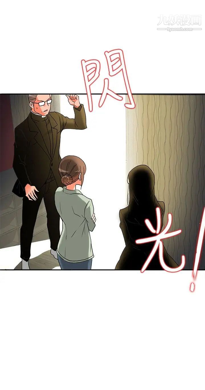 30cm立約人第3話-第2季驅魔團體