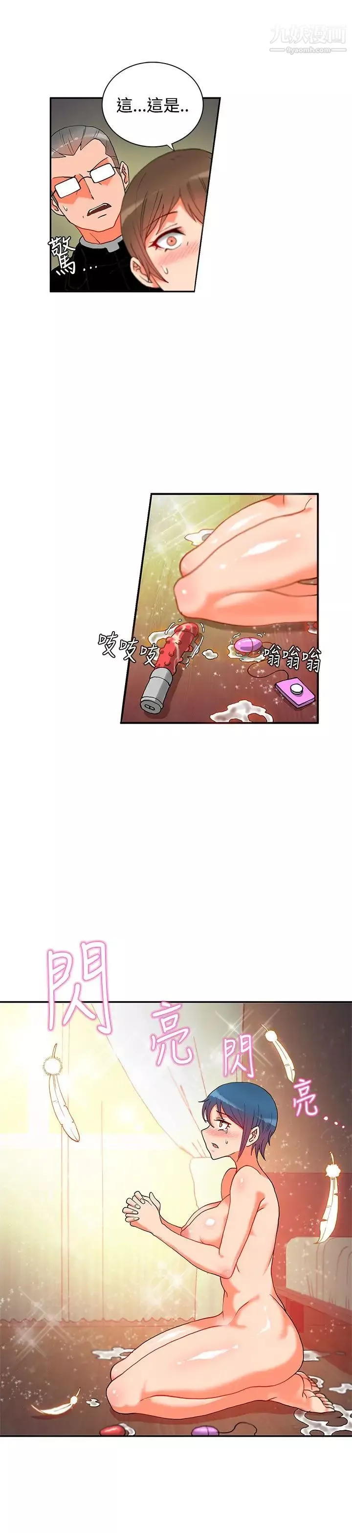 30cm立約人第3話-第2季驅魔團體