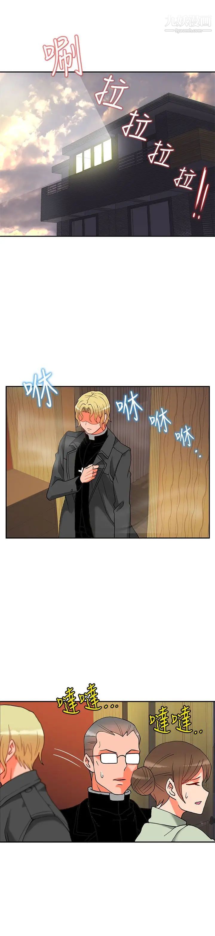 30cm立約人第3話-第2季驅魔團體