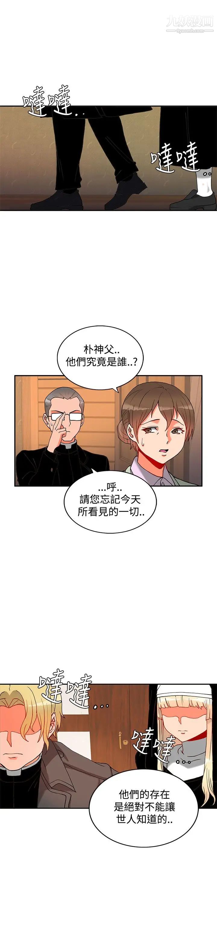 30cm立约人第3话-第2季驱魔团体