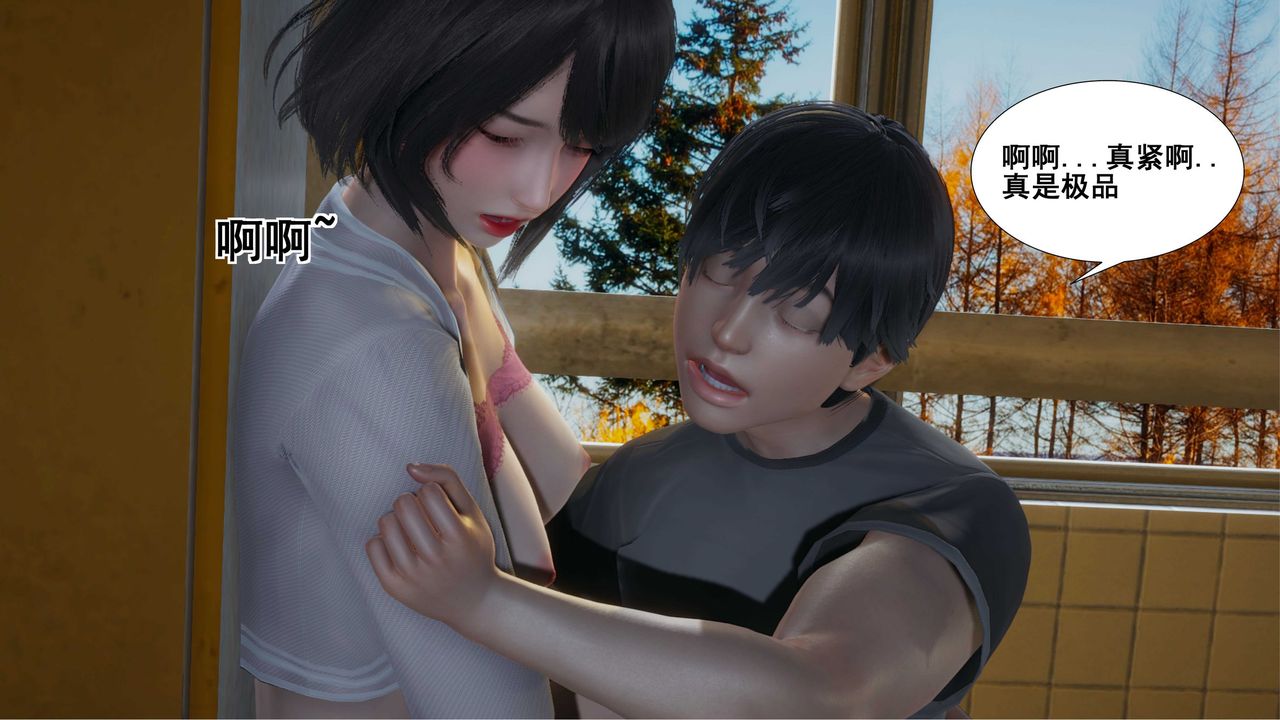 [3D]我的老婆黃雅巖第09話