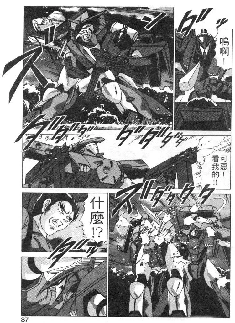[わたなべよしまさ]スウィートレイン[中]-[わたなべよしまさ]スウィートレイン[中] - 图片 84