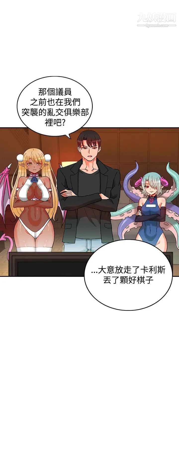 30cm立约人第3话-第2季驱魔团体