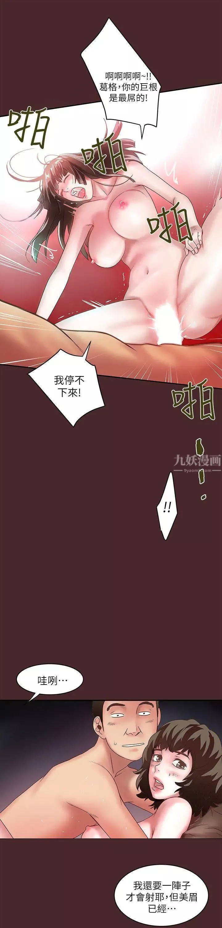 下女,初希第7話-增大手術的威力