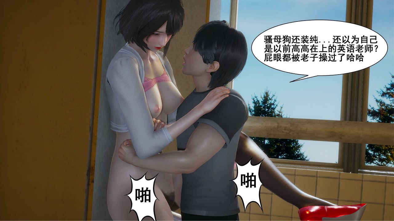 [3D]我的老婆黄雅岩第09话