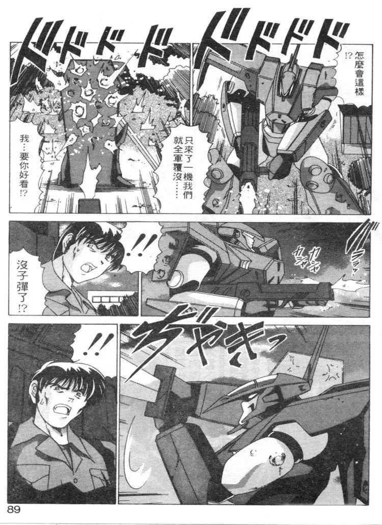 [わたなべよしまさ]スウィートレイン[中]-[わたなべよしまさ]スウィートレイン[中] - 图片 86