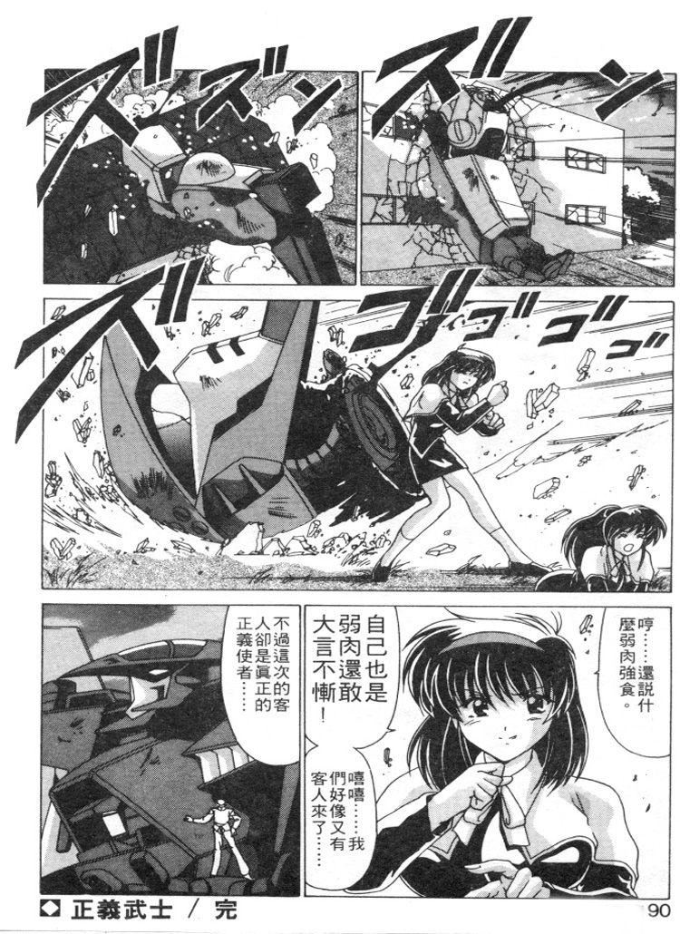 [わたなべよしまさ]スウィートレイン[中][わたなべよしまさ]スウィートレイン[中]