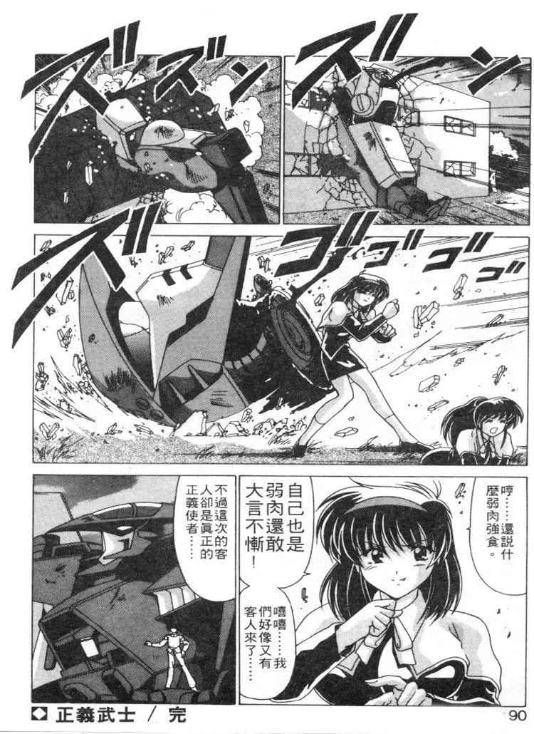 [わたなべよしまさ]スウィートレイン[中]-[わたなべよしまさ]スウィートレイン[中] - 图片 87