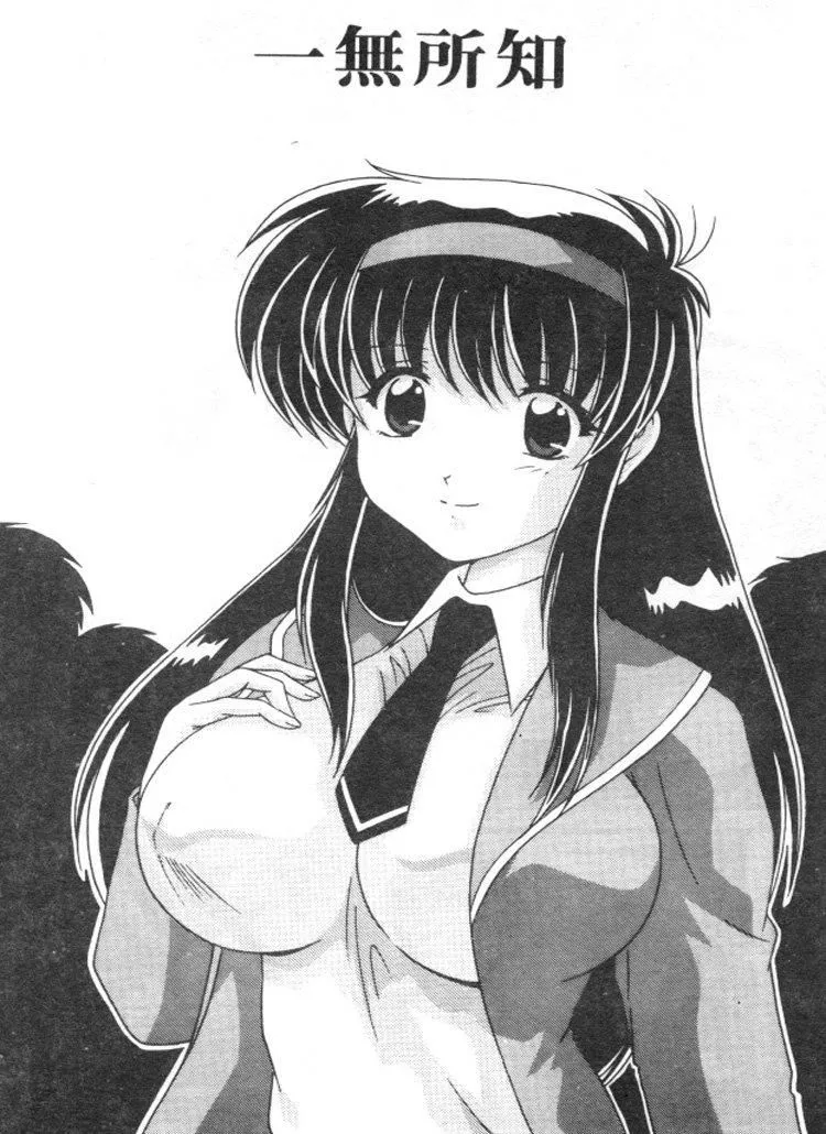 [わたなべよしまさ]スウィートレイン[中]-[わたなべよしまさ]スウィートレイン[中] - 图片 88