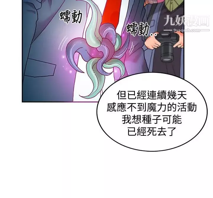30cm立约人-第3话-第2季驱魔团体 - 图片 14
