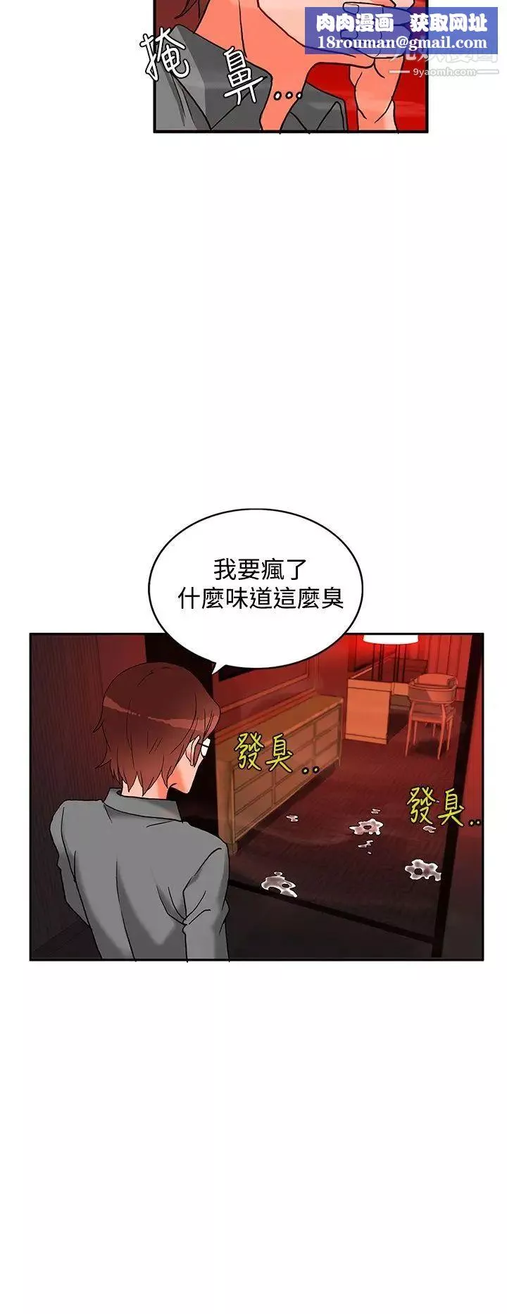 30cm立约人-第3话-第2季驱魔团体 - 图片 18
