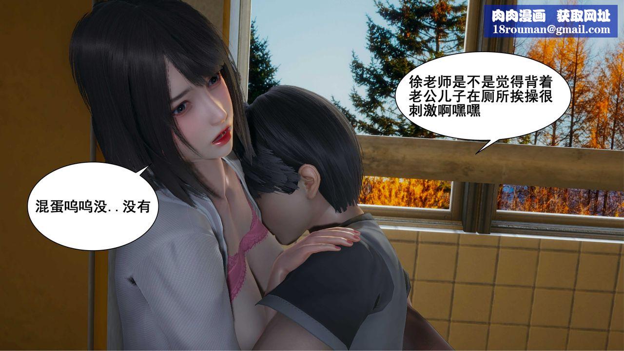 [3D]我的老婆黄雅岩第10话