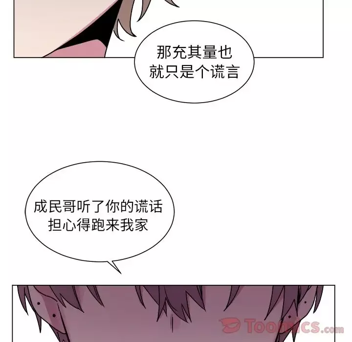 以爱为画第27章