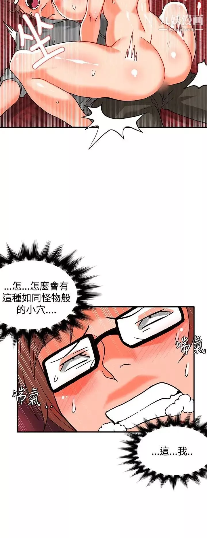 30cm立約人第3話-第2季驅魔團體