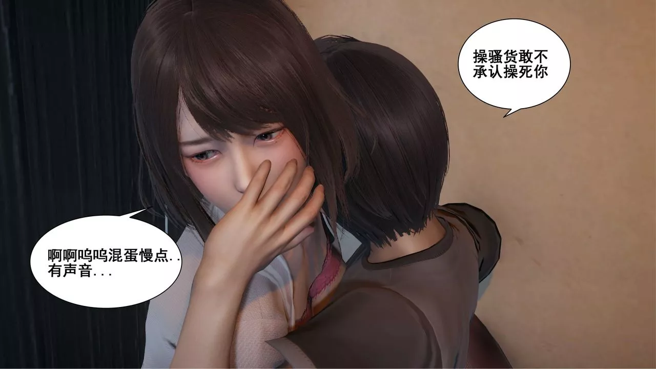 [3D]我的老婆黄雅岩-第10话 - 图片 5