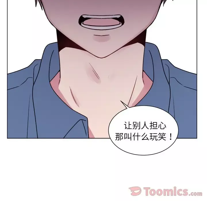 以爱为画-第27章 - 图片 40