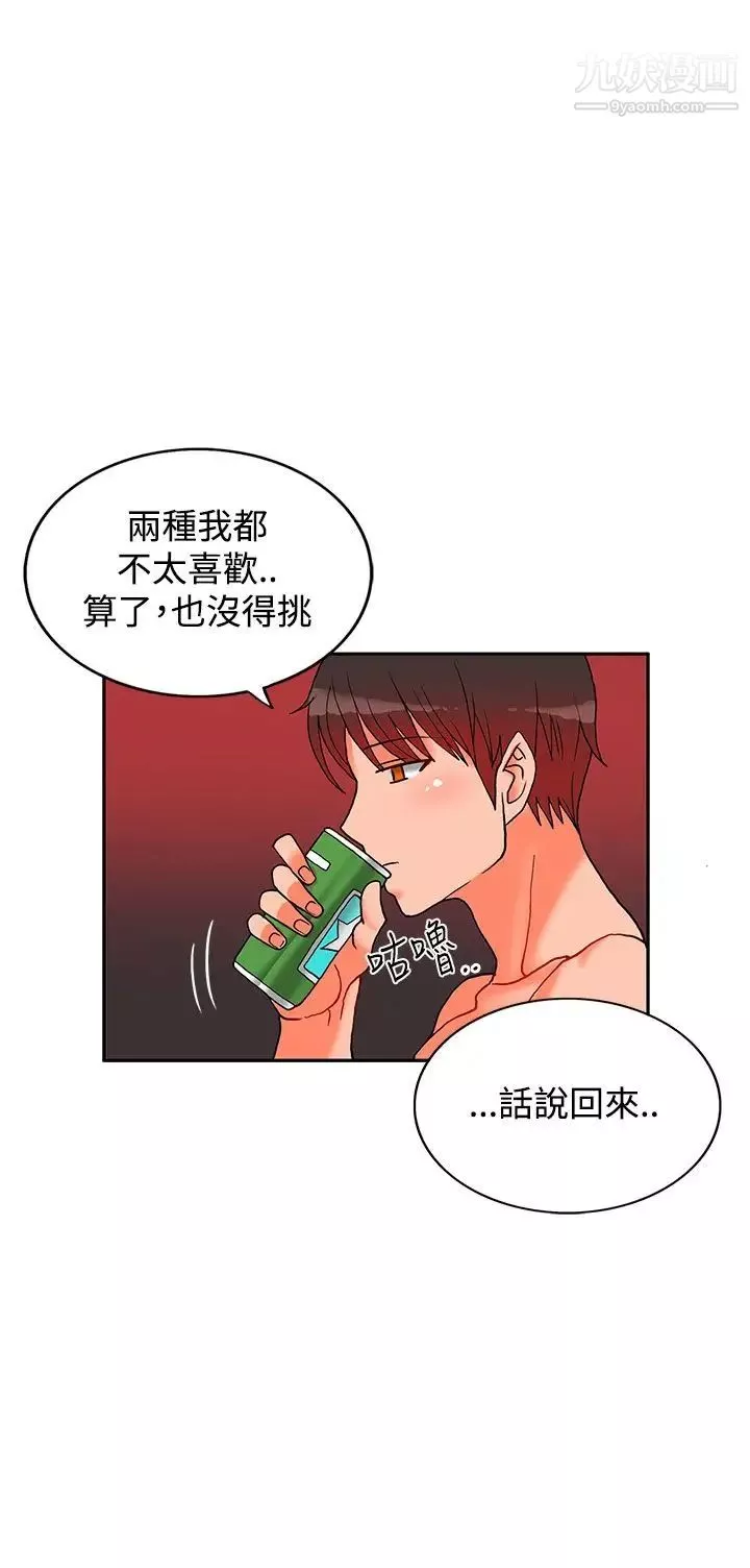 30cm立约人-第3话-第2季驱魔团体 - 图片 26