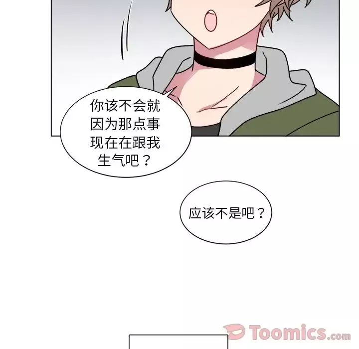 以爱为画-第27章 - 图片 45