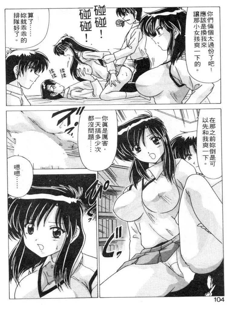 [わたなべよしまさ]スウィートレイン[中]-[わたなべよしまさ]スウィートレイン[中] - 图片 101