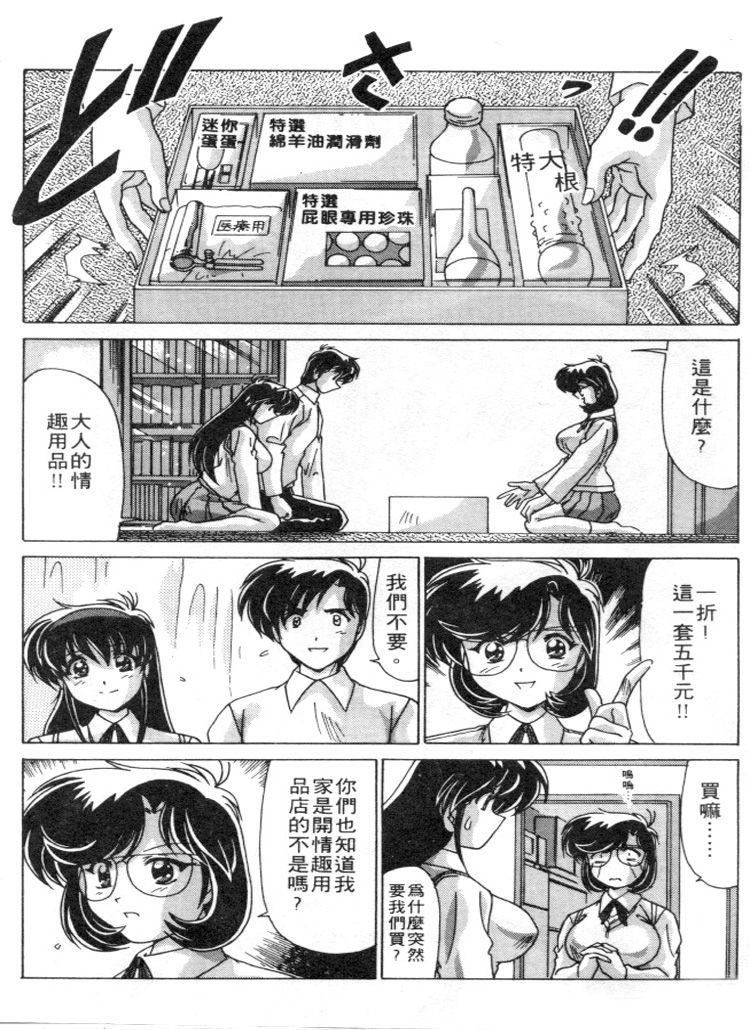 [わたなべよしまさ]スウィートレイン[中][わたなべよしまさ]スウィートレイン[中]