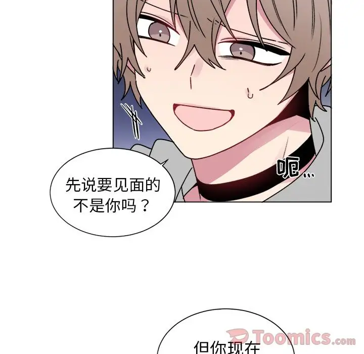 以爱为画第27章