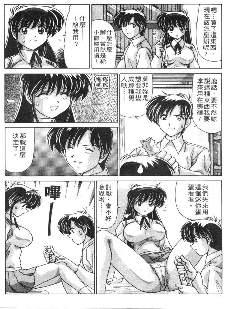 [わたなべよしまさ]スウィートレイン[中][わたなべよしまさ]スウィートレイン[中]