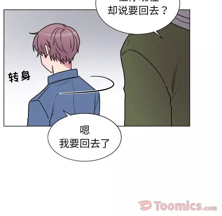 以爱为画-第27章 - 图片 52