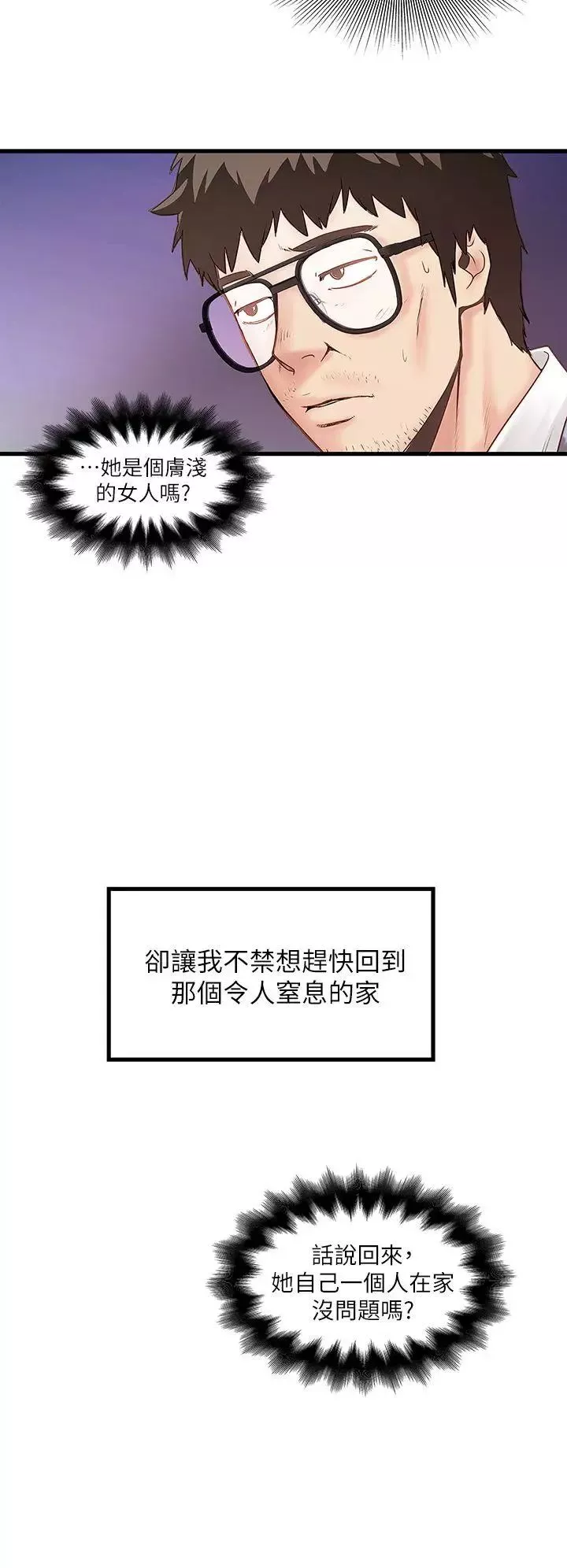 下女,初希第8話-俊皓第一次花天酒地