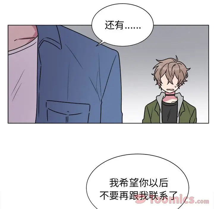 以爱为画第27章