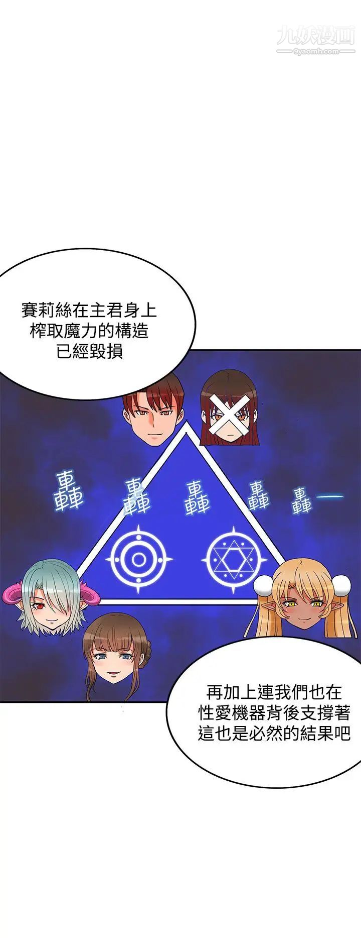 30cm立约人第4话-第2季据点