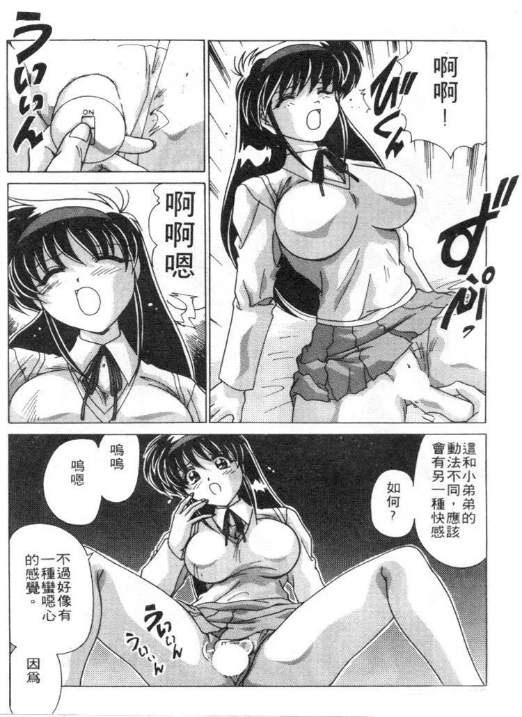 [わたなべよしまさ]スウィートレイン[中]-[わたなべよしまさ]スウィートレイン[中] - 图片 109